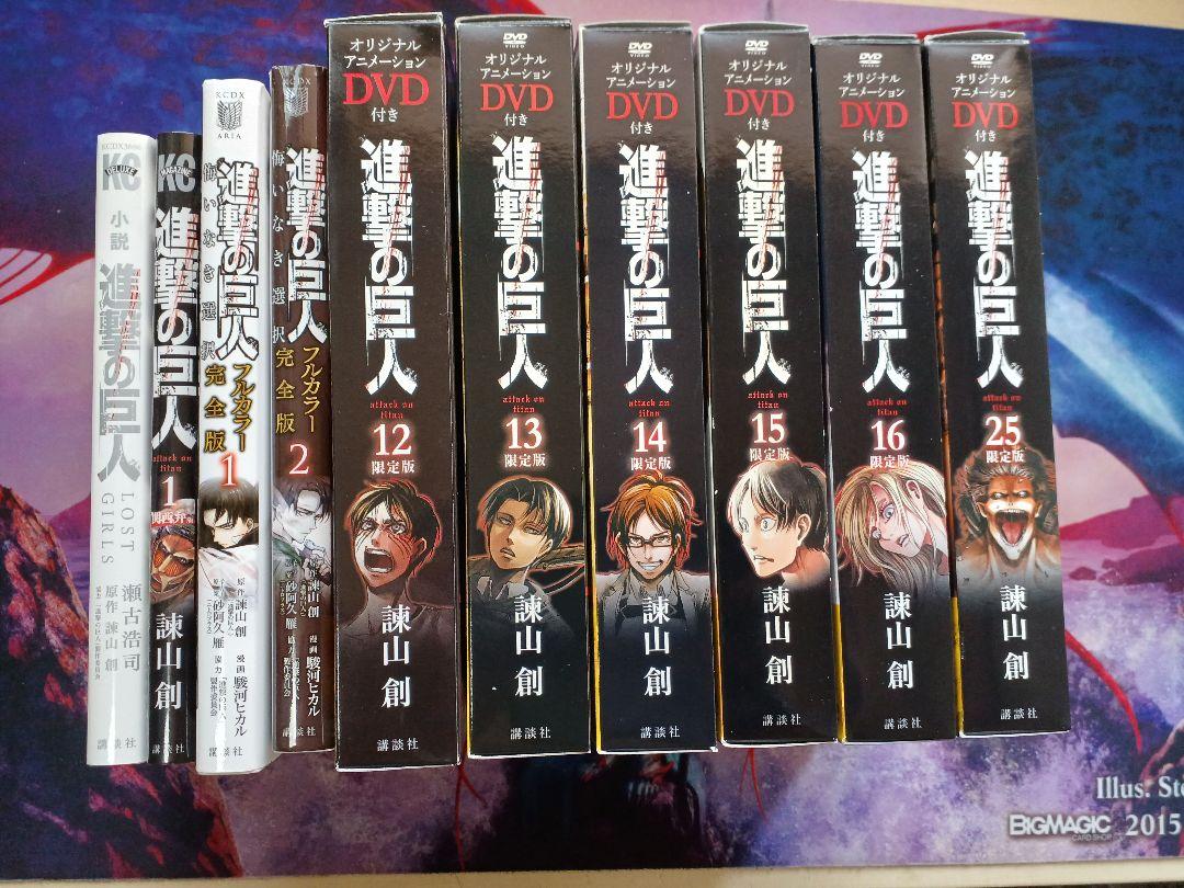 l*3様 進撃の巨人　全巻セット+α
