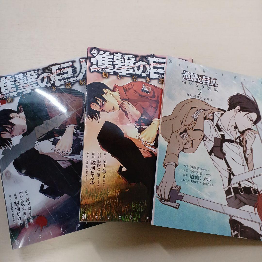 l*3様 進撃の巨人　全巻セット+α