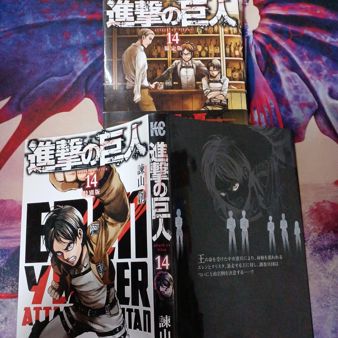l*3様 進撃の巨人　全巻セット+α