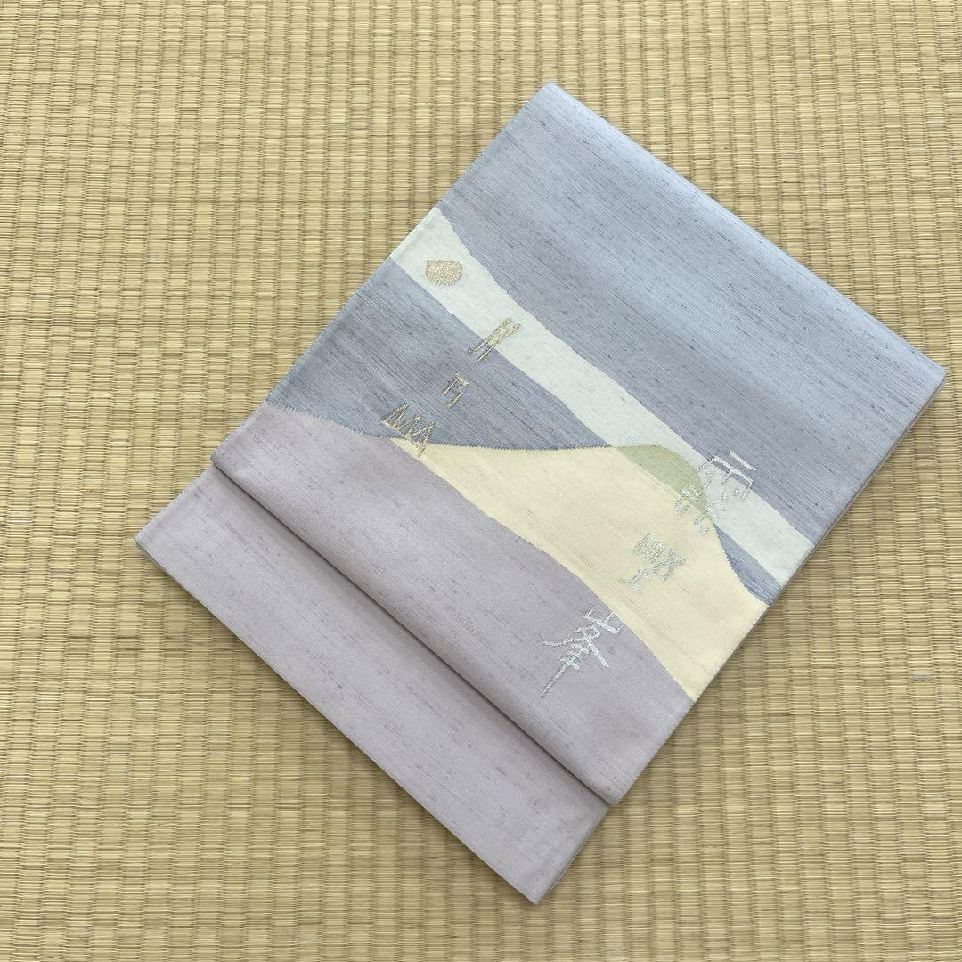 正絹 袋帯 能州紬 両面 上島洋山【ますいわ屋】