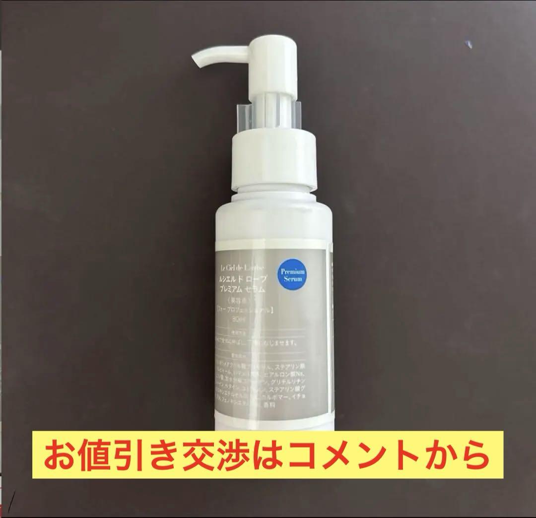 アクシージア ザビープロルシエルドローブ プレミアム セラム 80ml
