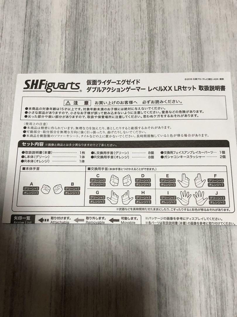 shfiguarts 仮面ライダーエグゼイド
