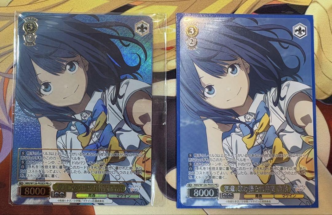 ヴァイスシュヴァルツ 友達、改め振られ仲間 杏奈 PR＋