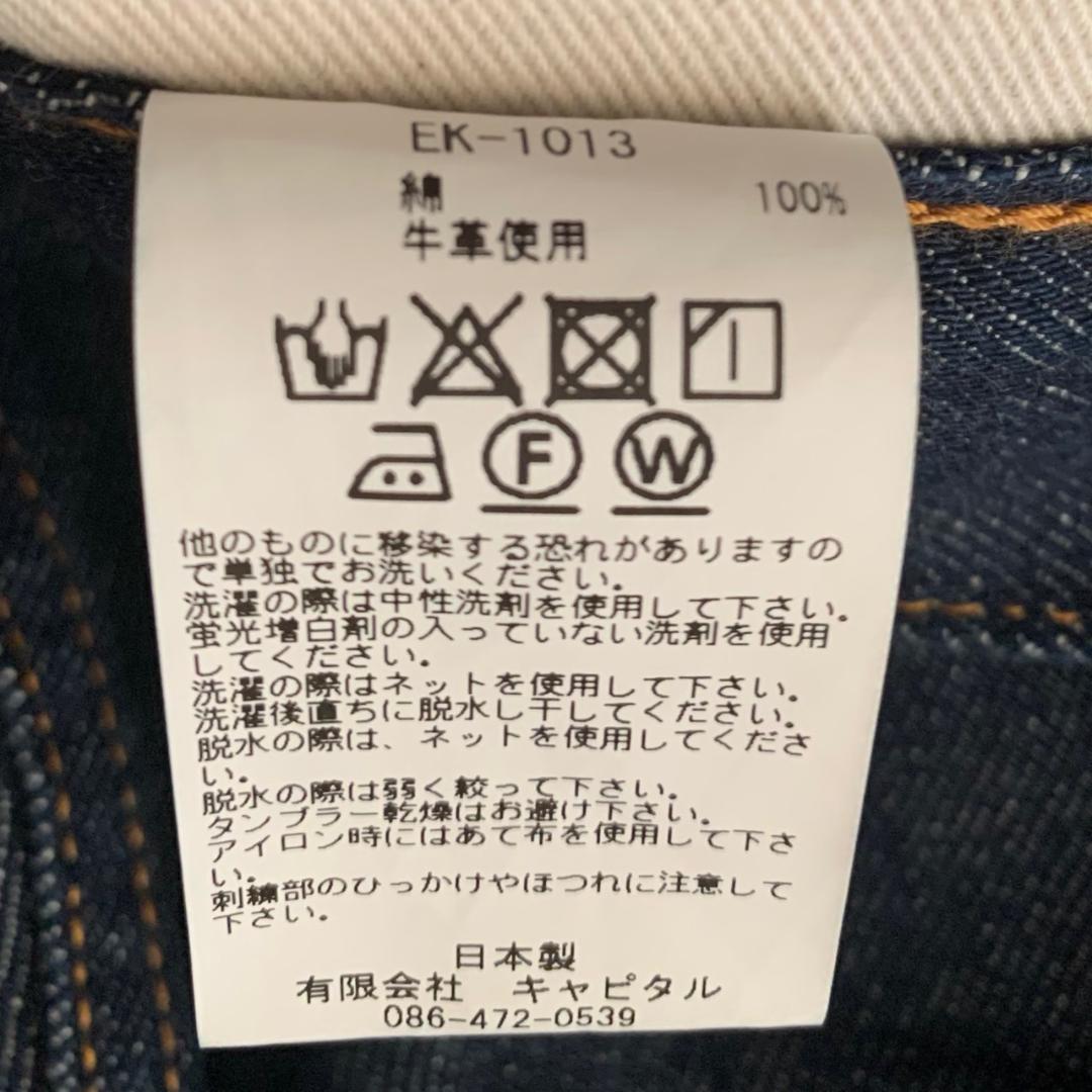 Kapital キャピタル Bone Denim ボーンデニム 5P