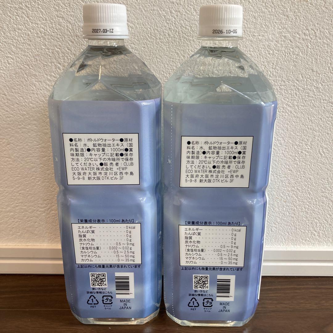 ポタポタクラブ　ライフエッセンス　1000ml✖︎2本
