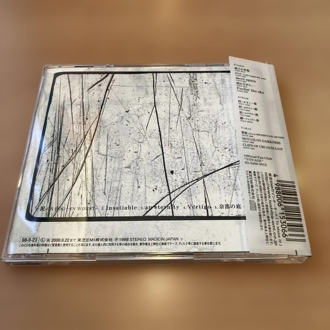 ☆美品 廃盤CD 透明・帯付き ラピュータ/眩めく廃人 - メルカリ