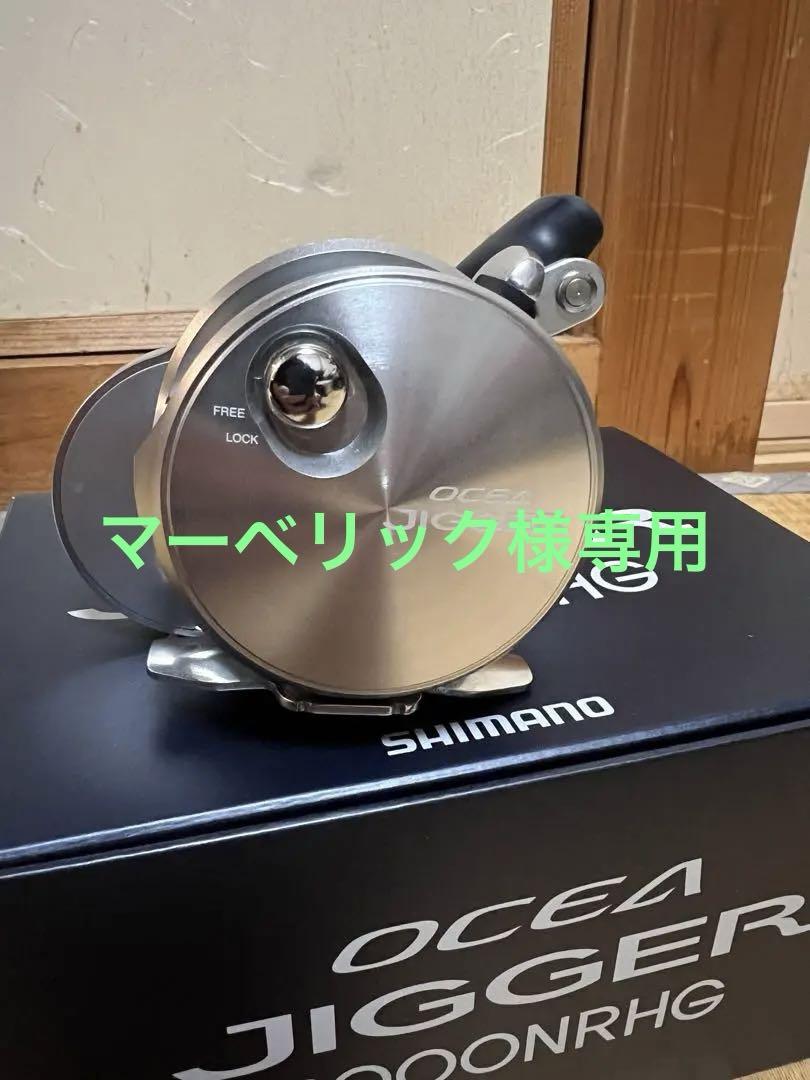 シマノ オシアジガー 17 2000NRHG カバー付き