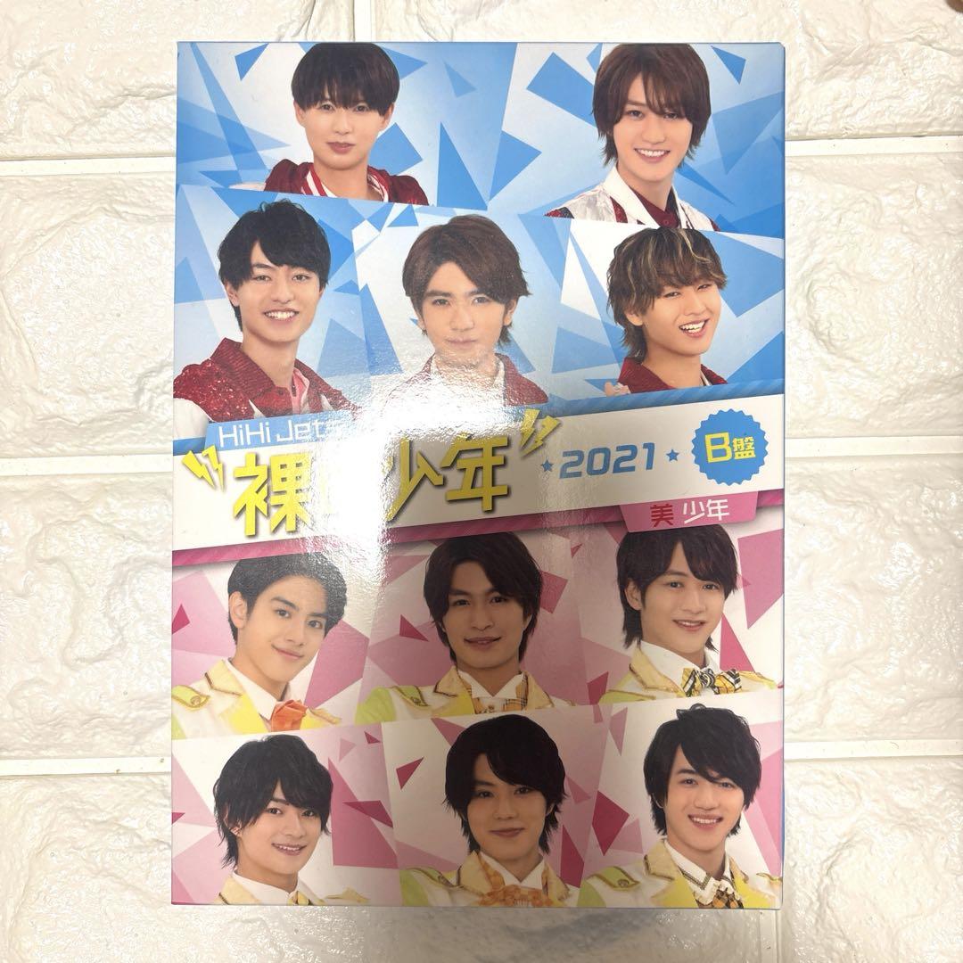 裸の少年 2021 B盤 - メルカリ