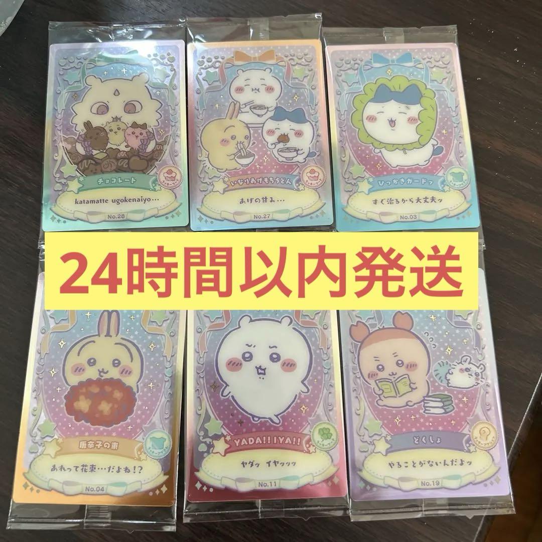 ちいかわウエハースまとめ売り｜Yahoo!フリマ（旧PayPayフリマ）