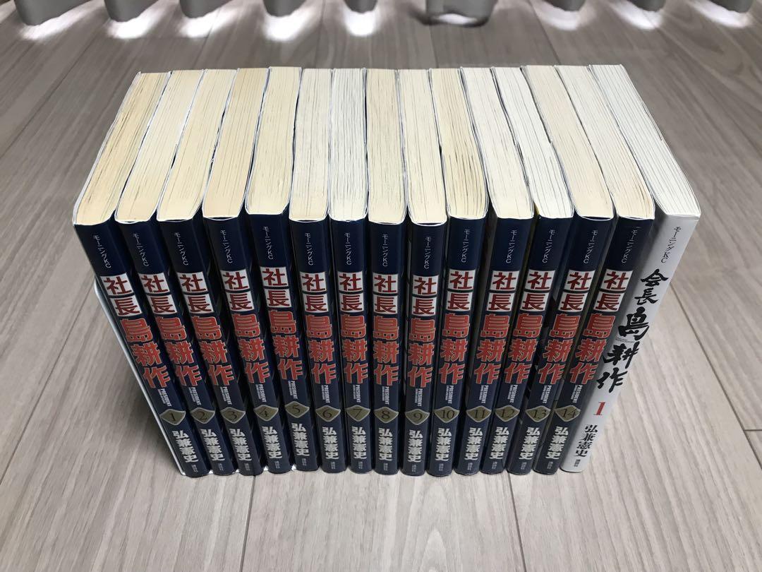 島耕作 全巻セット
