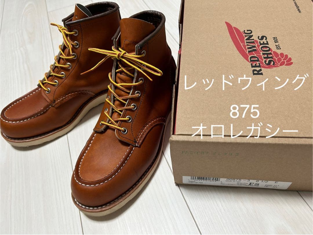 26.5cm US8.5E レッドウィング 875 6インチ クラシックモック