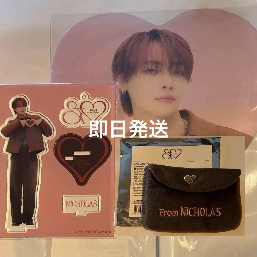 &TEAM Nicolas ニコラス ペンミ &❤︎ うちわ アクスタ ポーチ