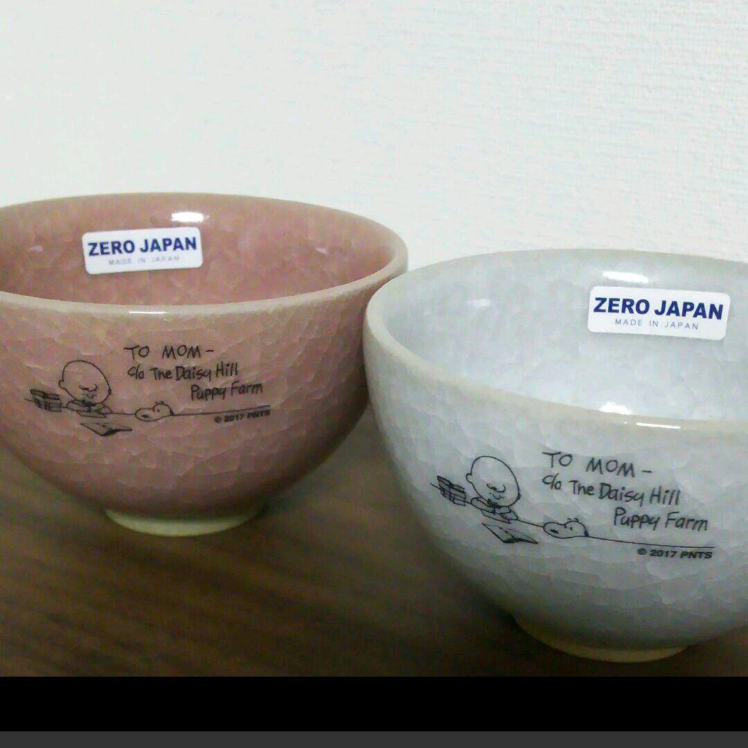 スヌーピー ピーナッツ×ゼロジャパン スタディ 豆茶碗2個セット