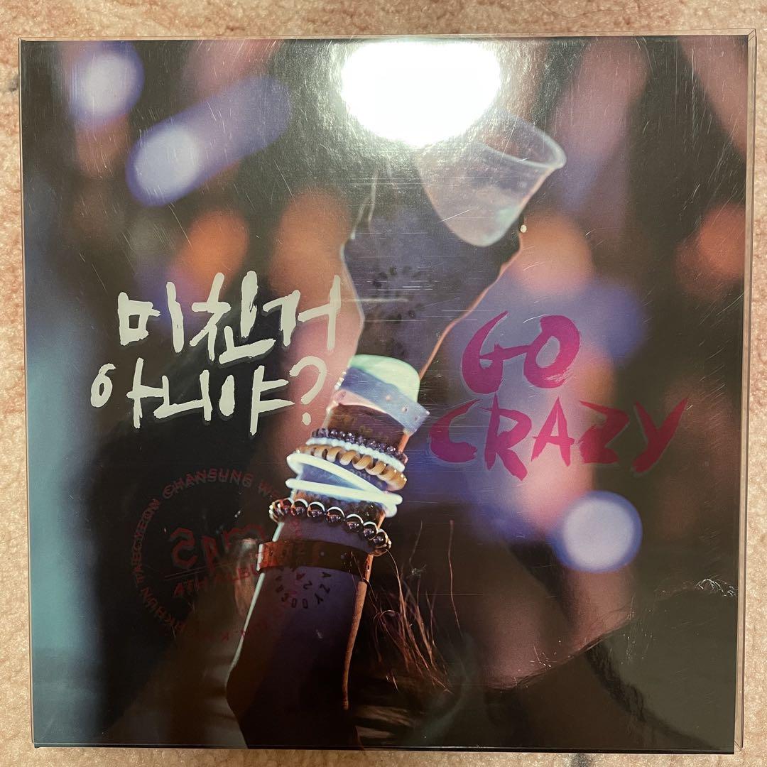 2PM - 2PM [GO CRAZY] 4th Album CD+52p Photobook+Tracking