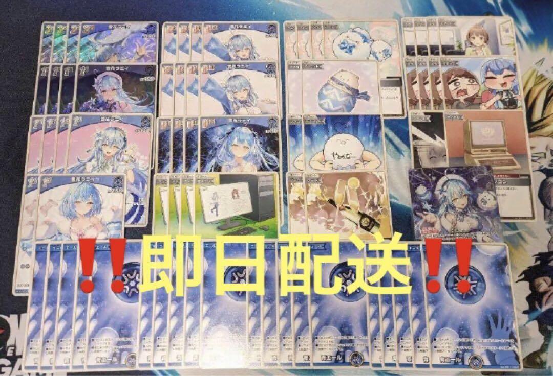 【ガチ構築】ホロライブOCG 青雪花ラミィ単 構築済みデッキ ガチ構築】ホロライブOCG 青雪花ラミィ単 構築済みデッキ - メルカリ