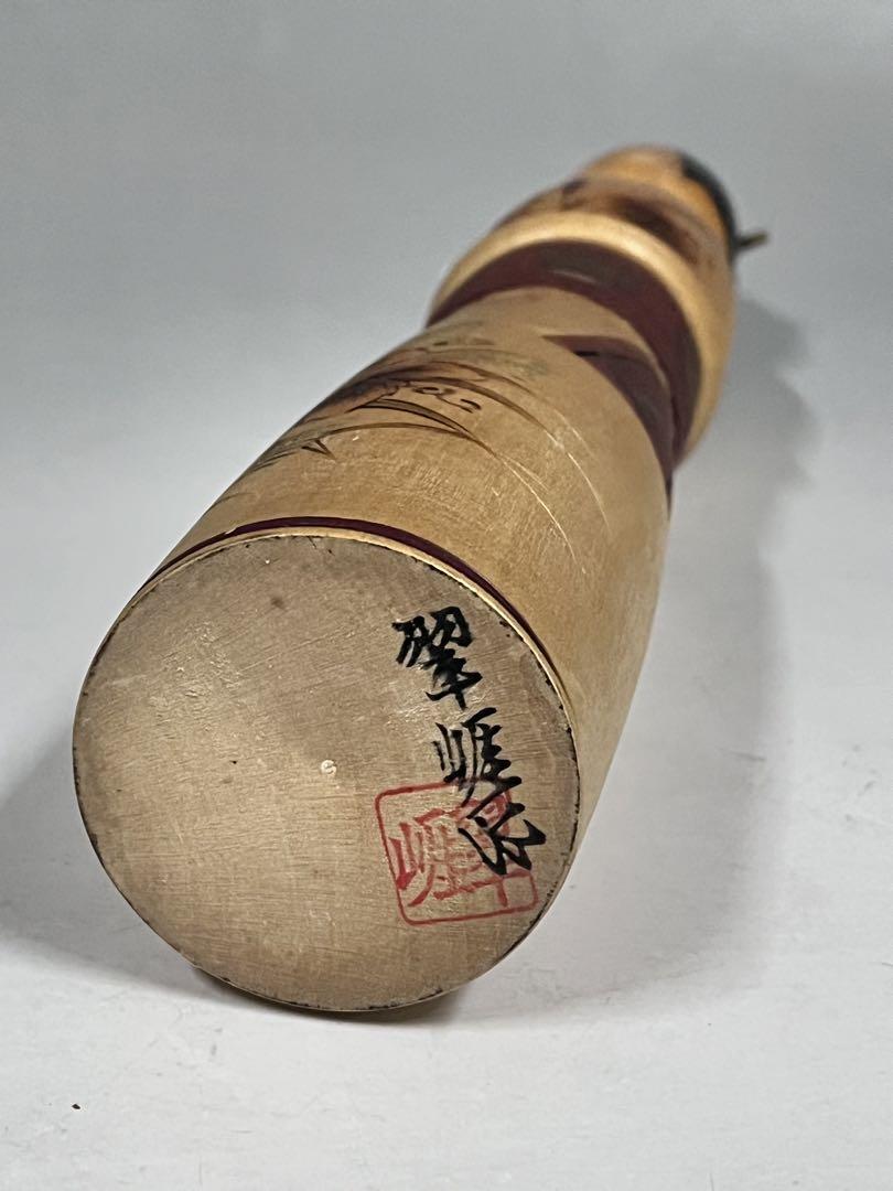 C160  内閣総理大臣賞受賞作家　佐藤翠崕　こけし　伝統こけし　日本人形　置物