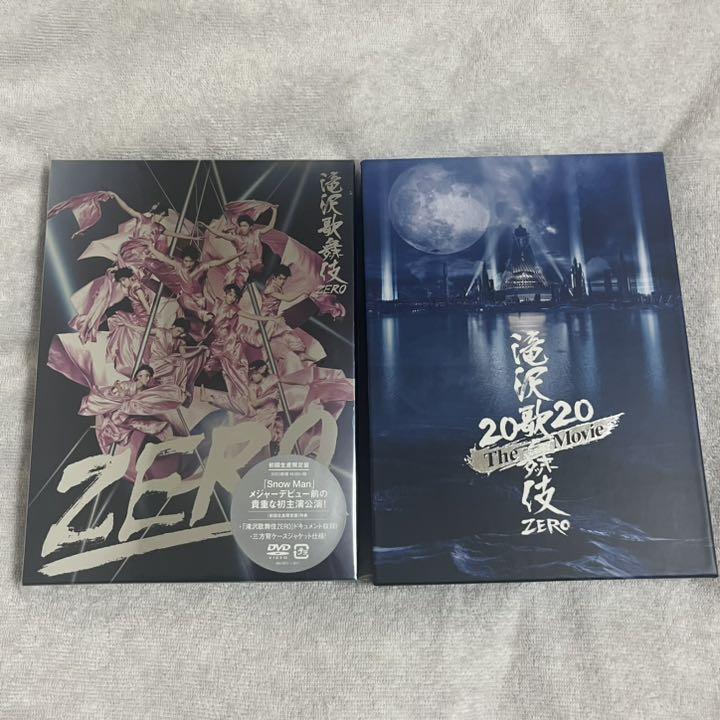 滝沢歌舞伎ZERO DVDセット 初回盤