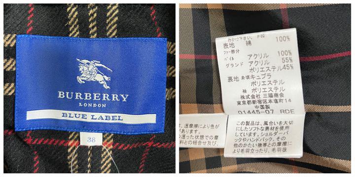 Burberry バーバリー ロング コート ファー付