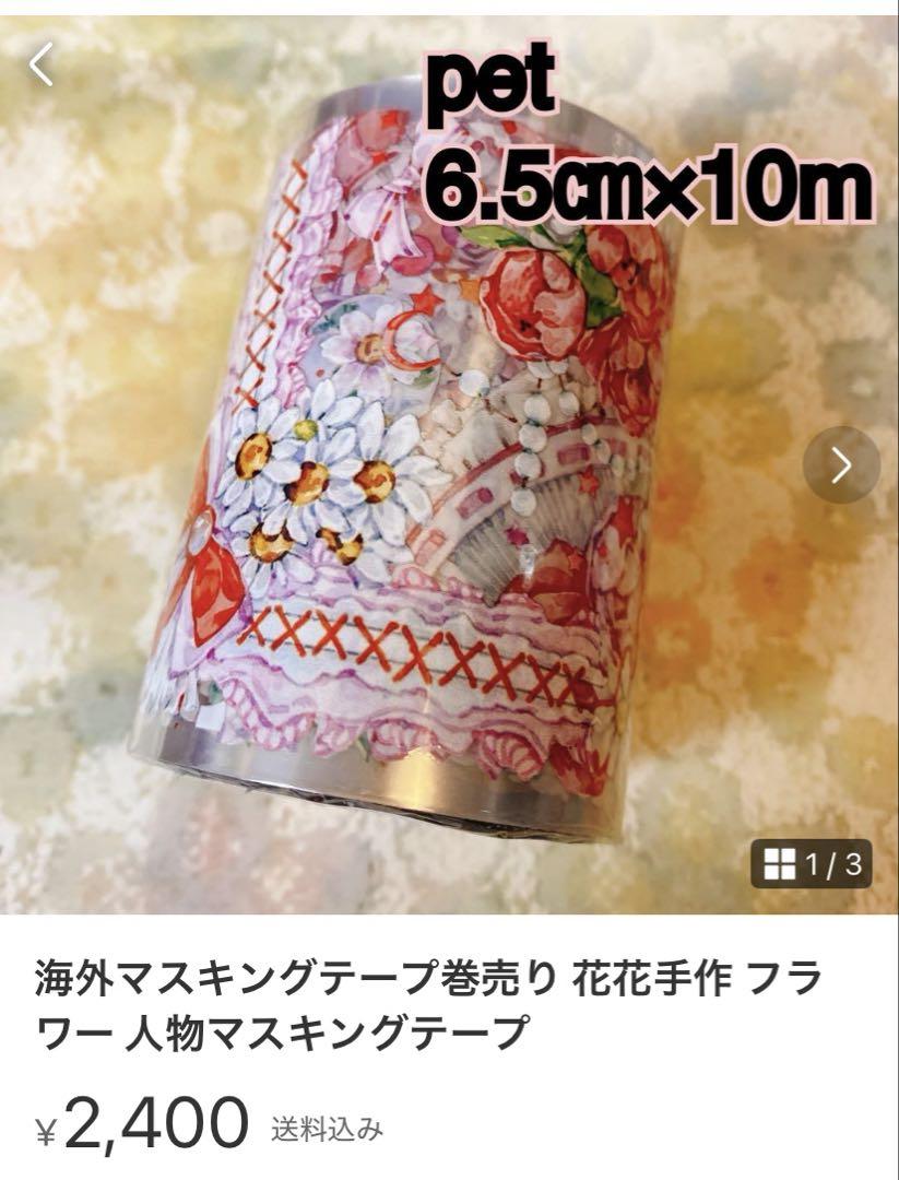 MANICOページ