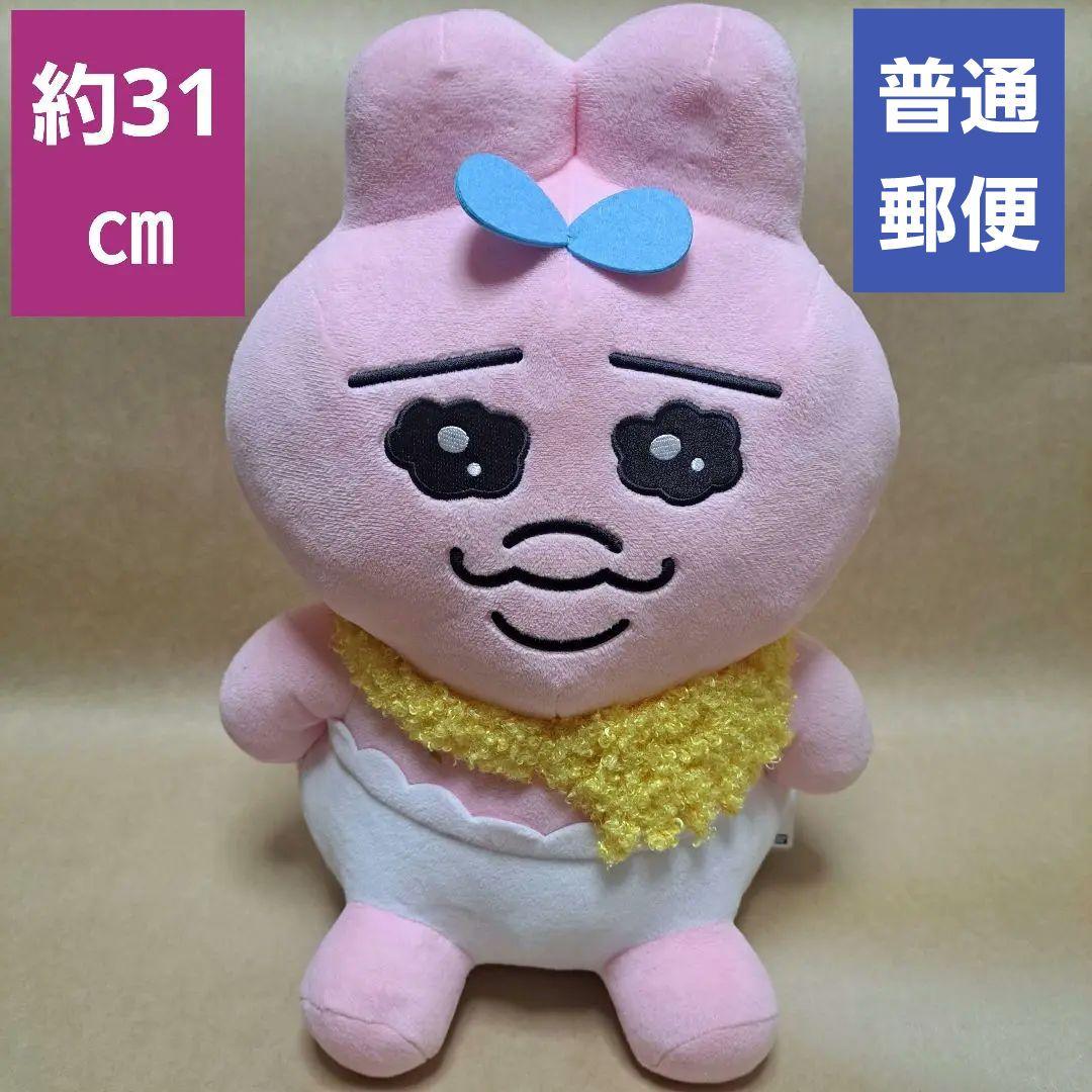 おぱんちゅうさぎマニア！ めちゃもふぐっとぬいぐるみ ～冬の