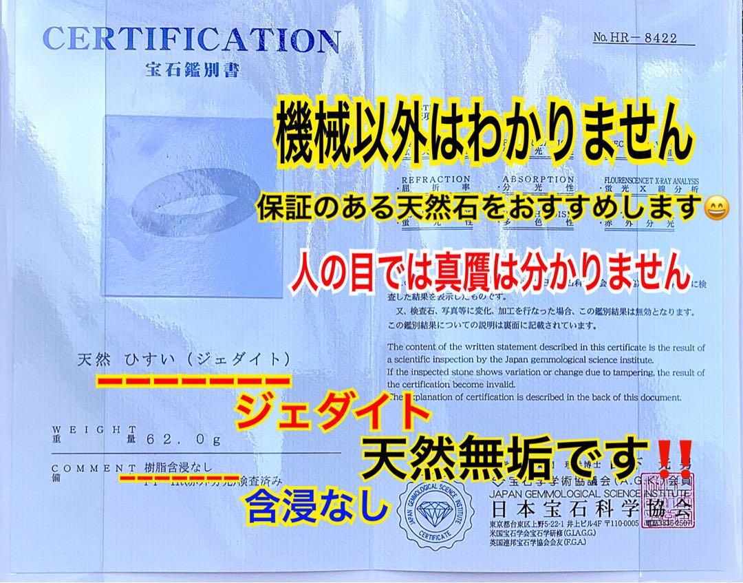 ✳️極上物 糸魚川翡翠ジェダイト*本物バングル‼️ 機械で鑑定の ✳️極上物 糸魚川翡翠ジェダイト*本物バングル‼️ 機械で鑑定の