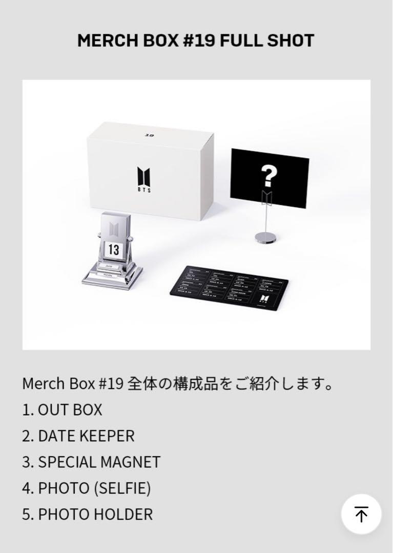 新品◇BTS MERCH BOX 19 20 セット マーチボックス 抜け無し
