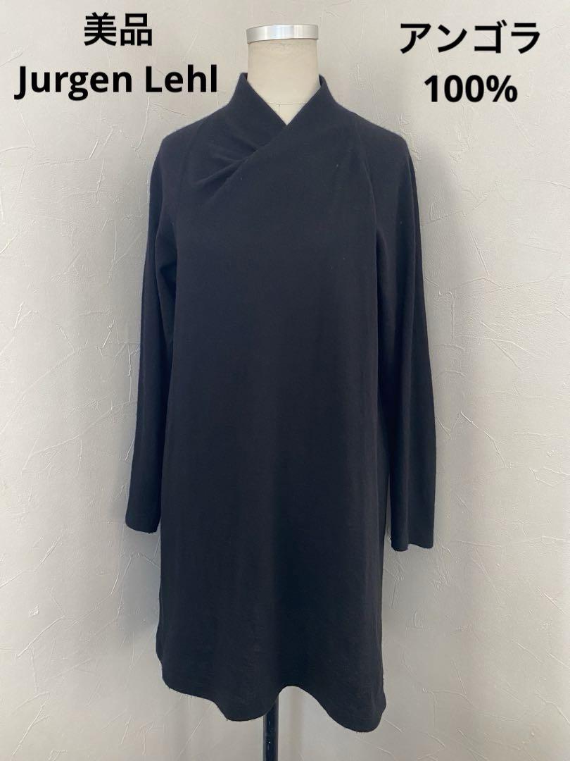 美品 Jurgen Lehl ニット ロング チュニック ワンピース アンゴラ