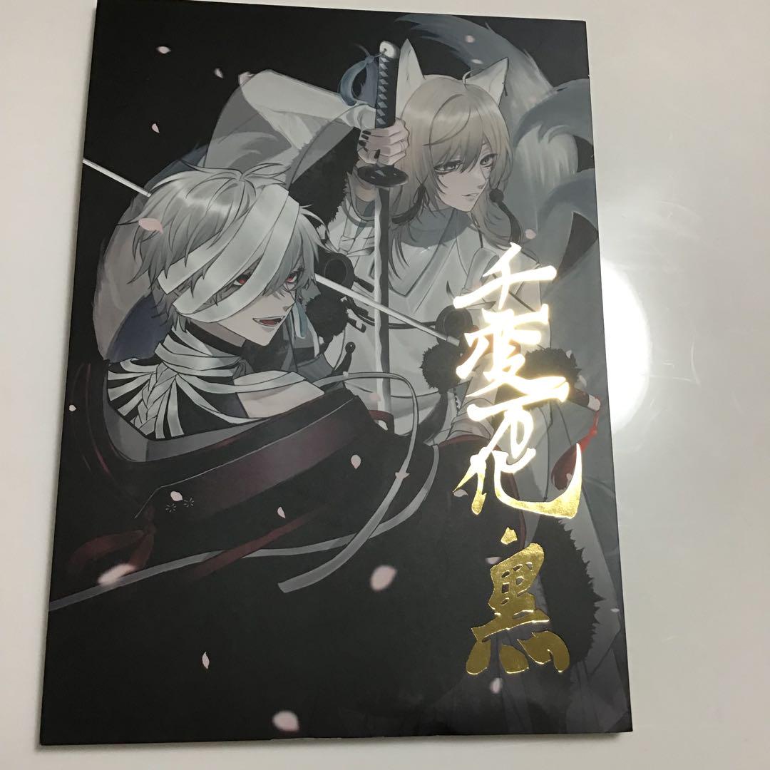 にじさんじ　同人誌　千変万化・黒　ChroNoiR クロノア　葛葉 叶