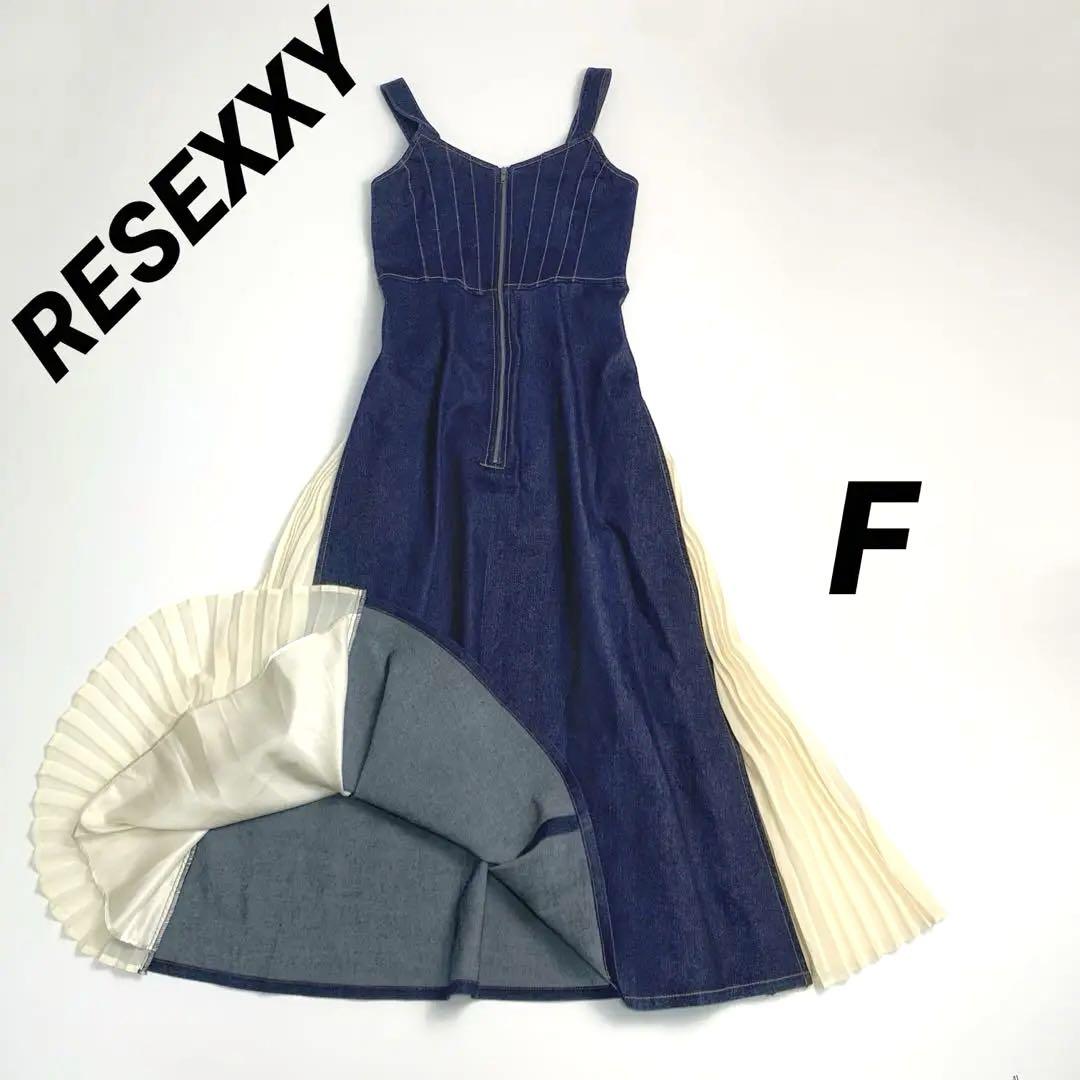 【極美品】リゼクシー RESEXXY デニムワンピース プリーツ フレア F 5,000円