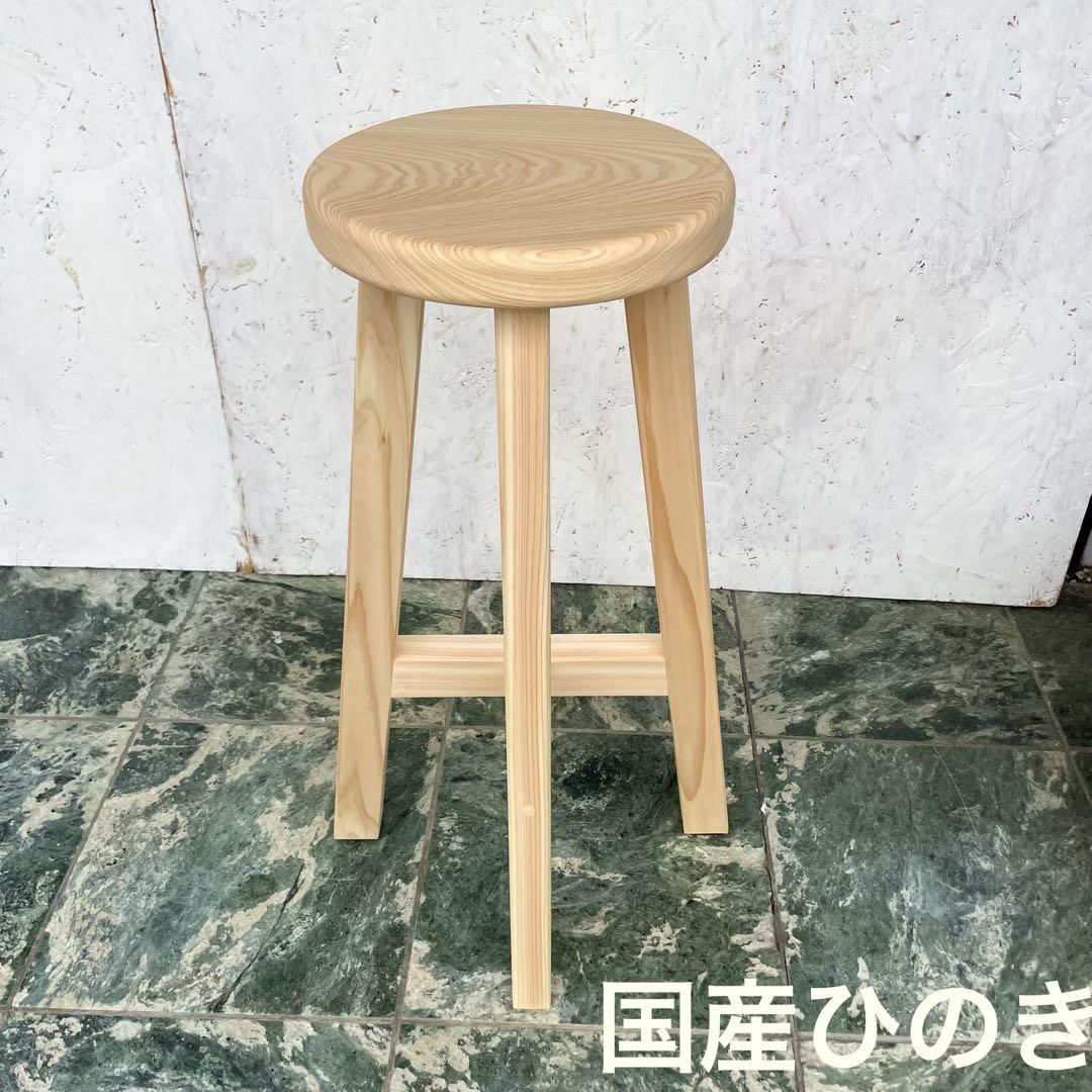 国産ひのき　木製スツール　丸椅子　カウンターチェアー　ハイスツール