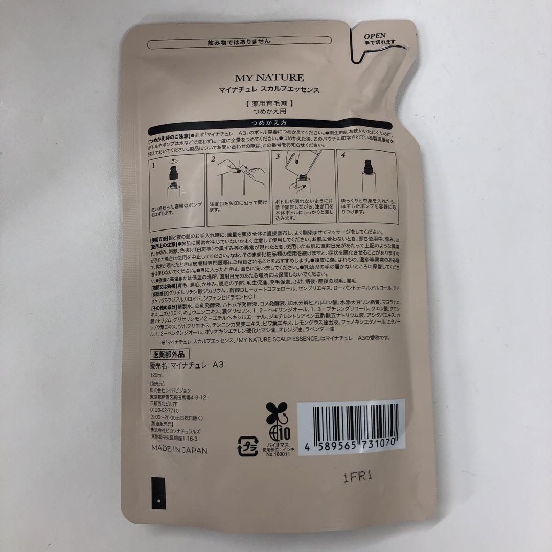 A4280 K マイナチュレ スカルプエッセンス つめかえ用 120ml
