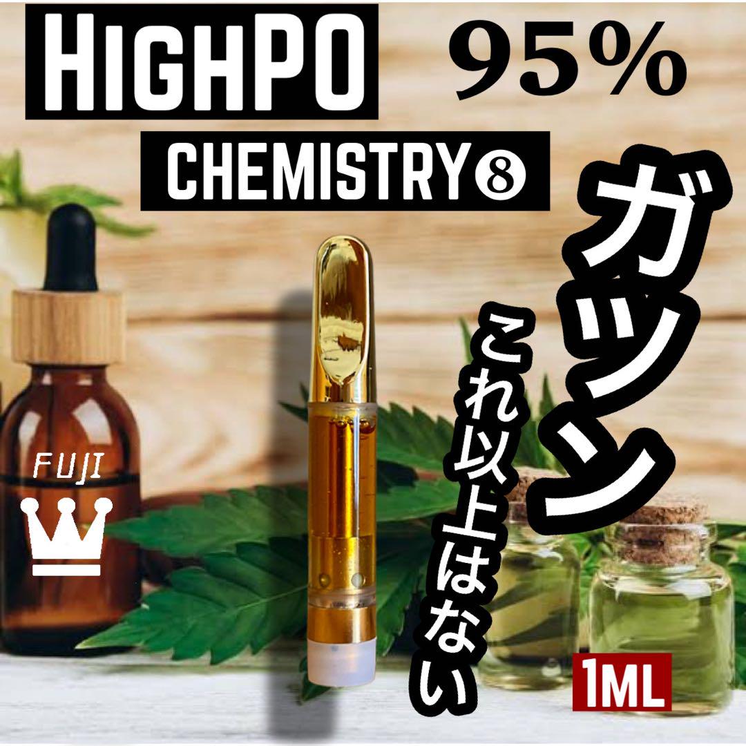 CHEMISTRY 8 先行予約販売