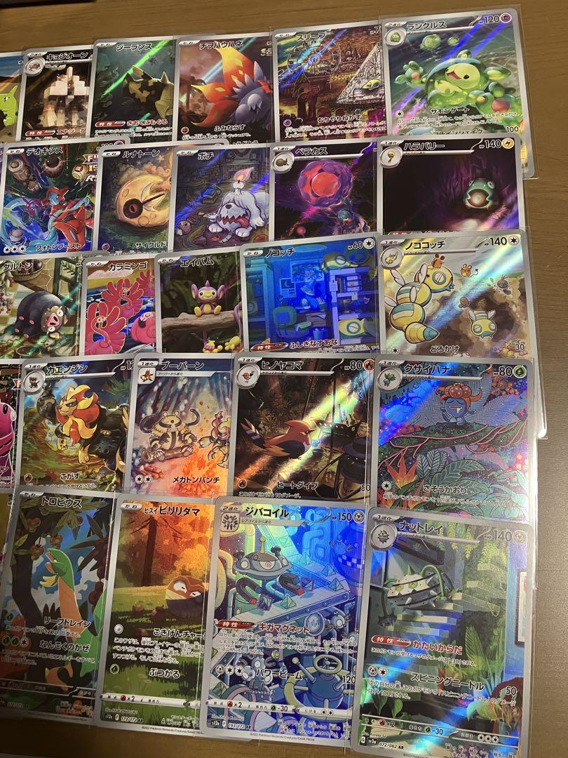 【最終価格】ポケモンカード ar chr まとめ売り 100枚セット