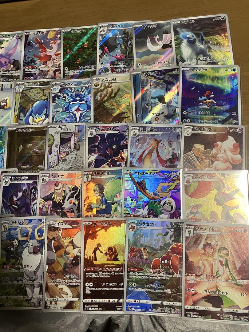 【最終価格】ポケモンカード ar chr まとめ売り 100枚セット