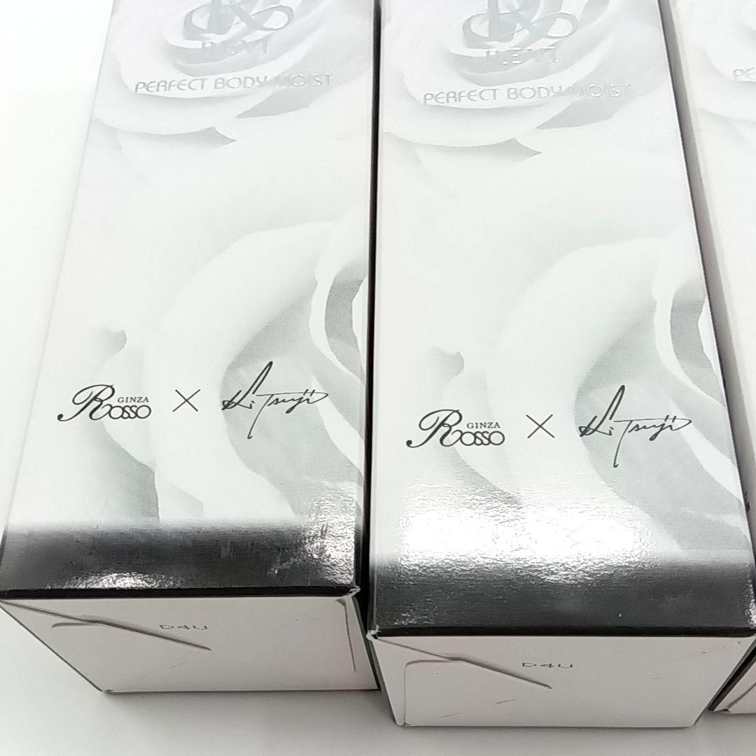未使用 REVI ルヴィ ボディモイスト ボディ用乳液 200ml 3箱