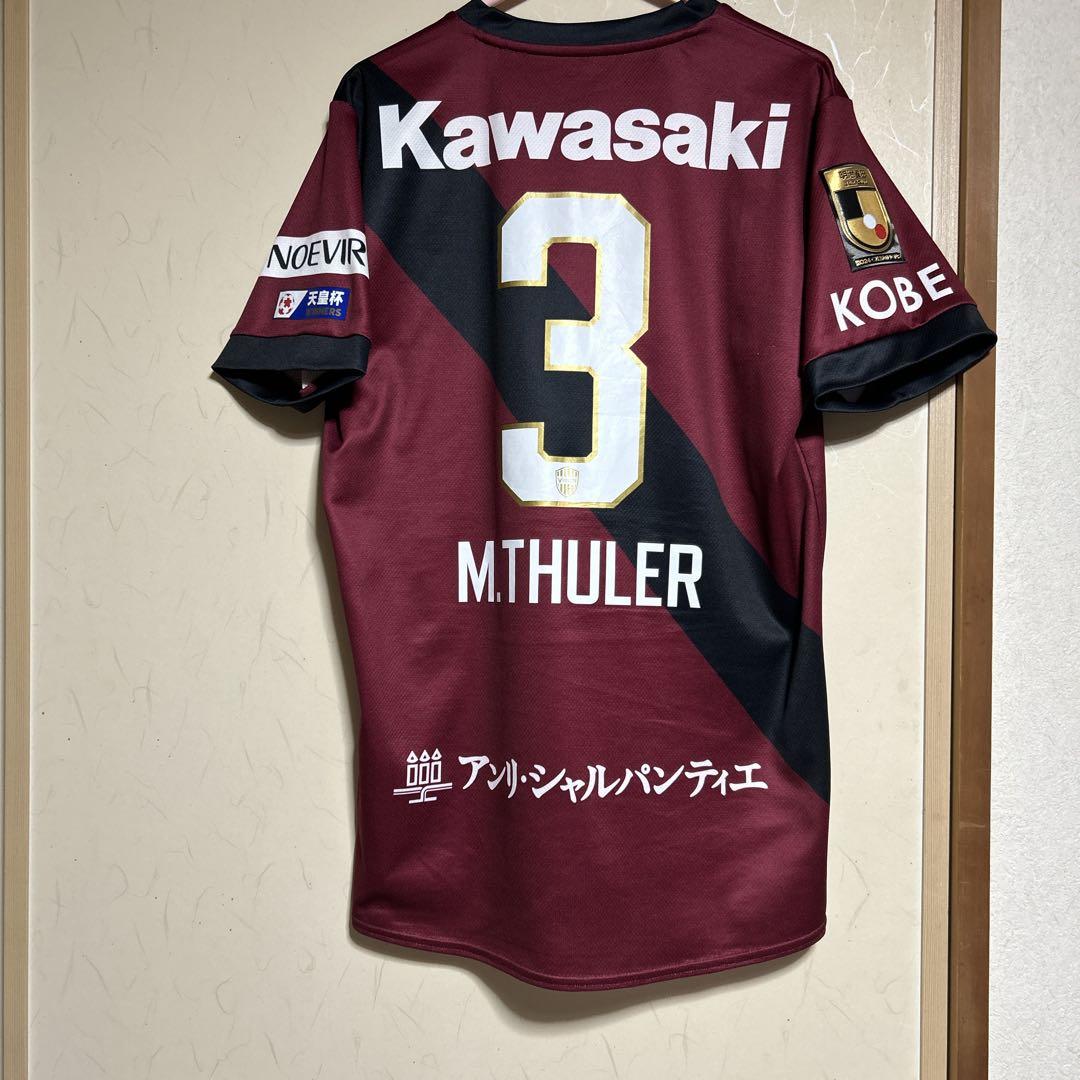 ヴィッセル神戸2025 ホーム M.THULER 背番号3 ユニフォーム
