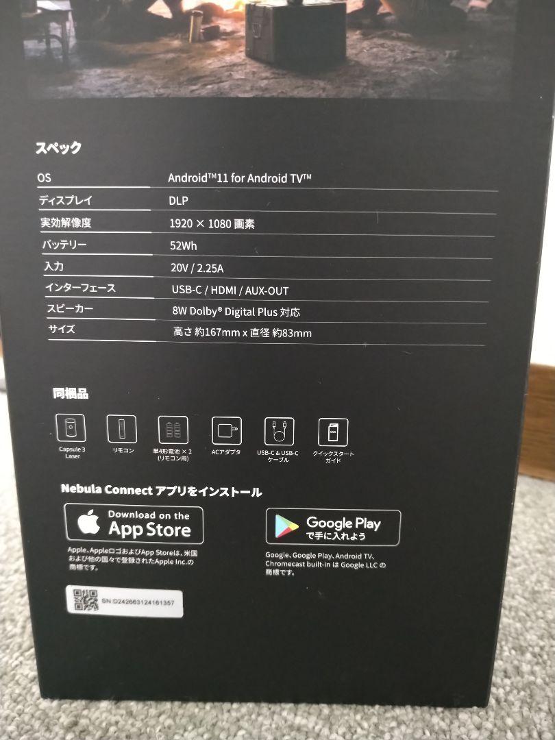 値下げ　超美品　Nebula Capsule 3 Laser プロジェクター