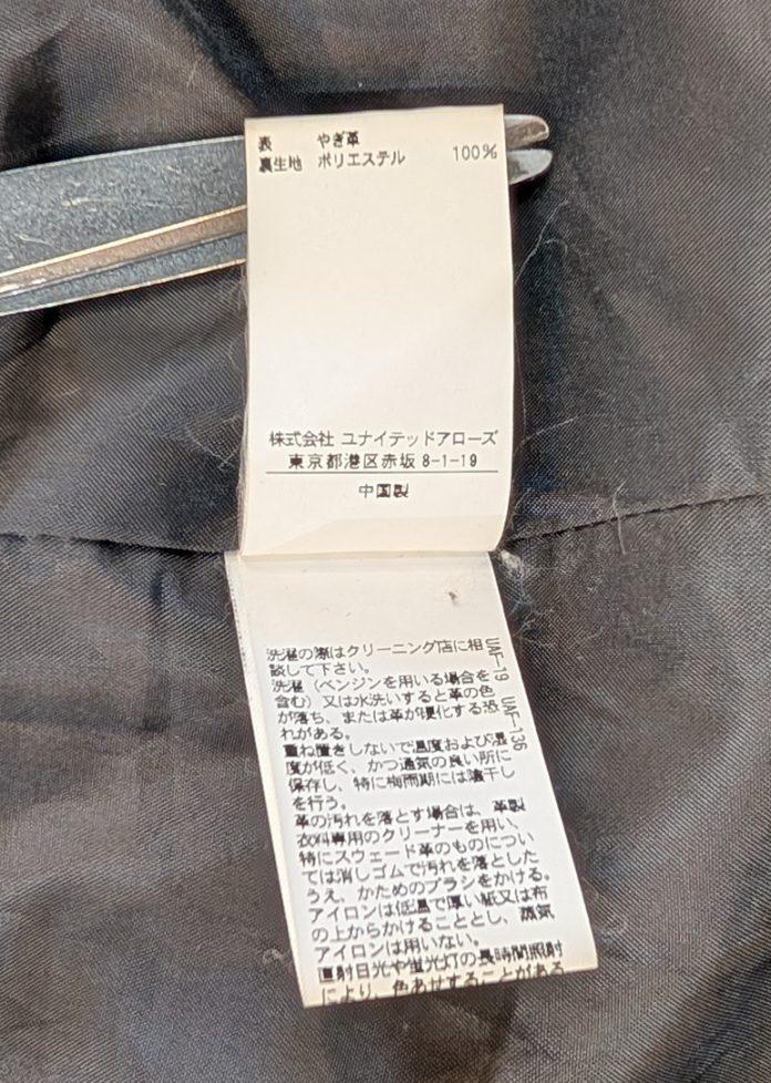 UNITED ARROWS　ラムレザー　シングルライダースジャケット　黒　L