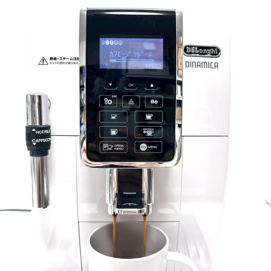 動作保証付 デロンギ 全自動コーヒーマシン ディナミカ ECAM35035W