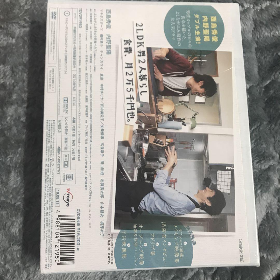 新品未開封 きのう何食べた? DVD BOX〈5枚組〉 Amazon.co.jp: きのう何食べた? DVD BOX(5枚組) : 西島秀俊