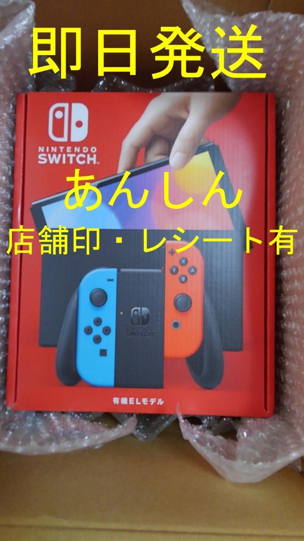 適当な価格 Switch Nintendo 【新品・未開封】 有機ELモデル ネオン 本体 - 家庭用ゲーム本体
