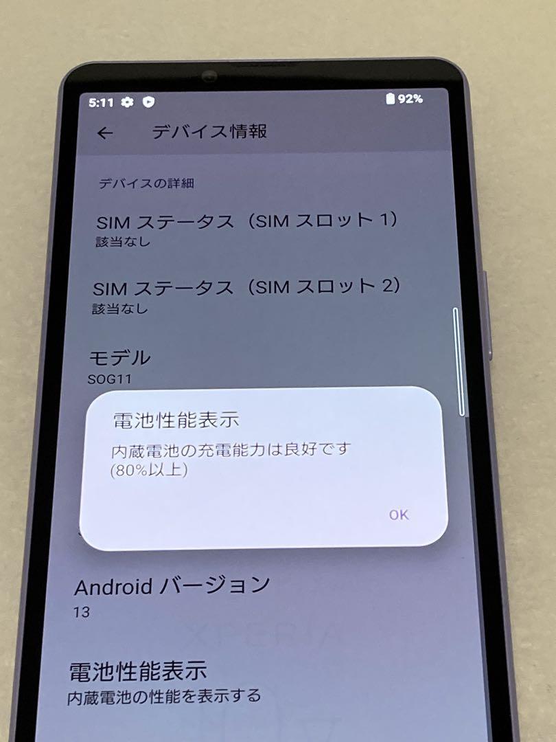 ソニー Xperia10 V 128GB ラベンダー　SIMフリー SOG11