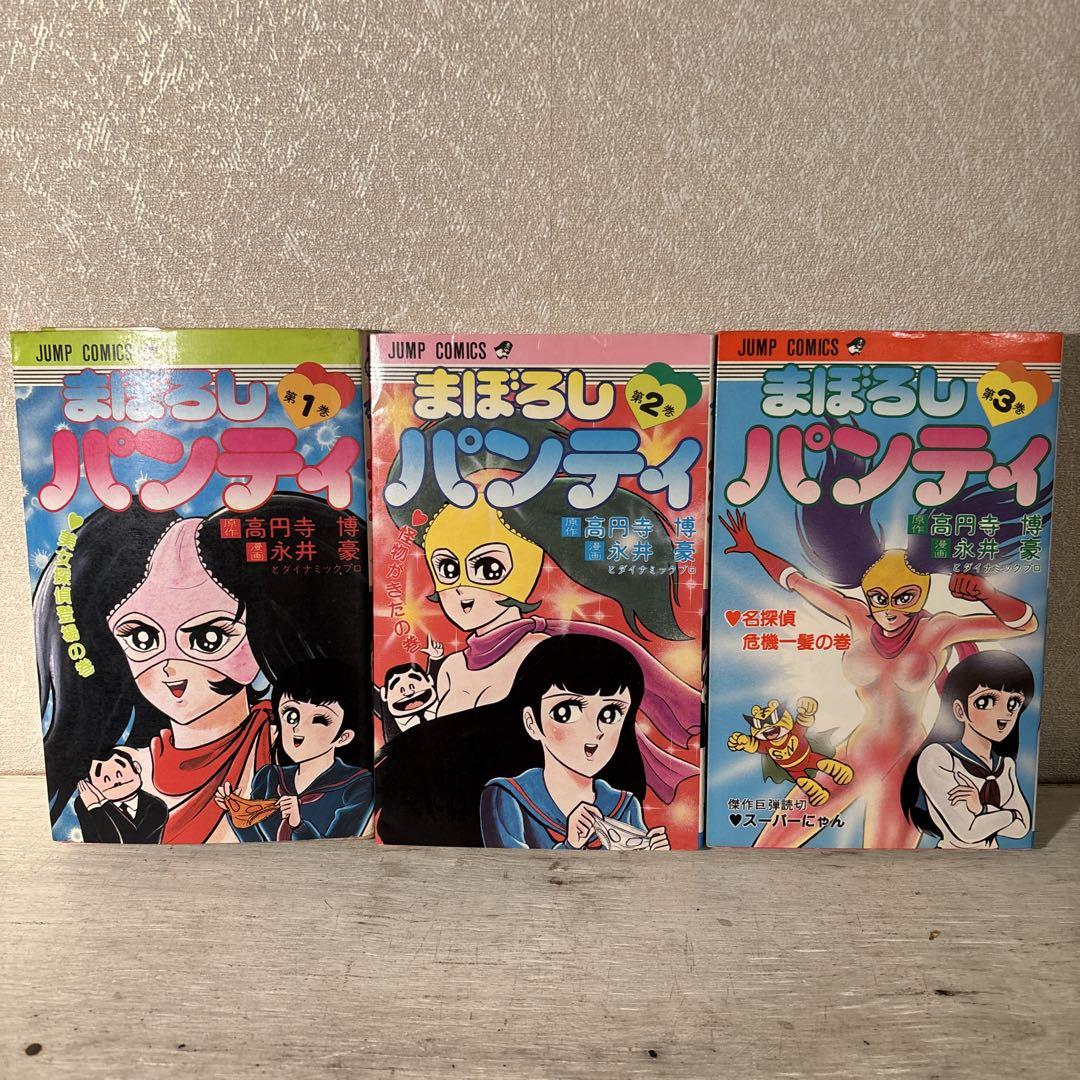 まぼろしパンティ 全巻セット 永井豪 Amazon.co.jp: まぼろしパンティ 全3巻 全巻セット 永井豪