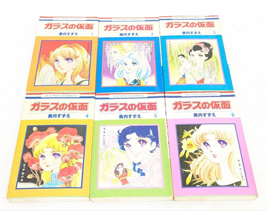 美内すずえ ガラスの仮面 1〜34巻セット