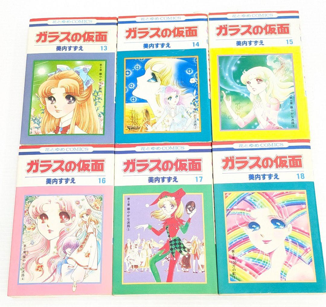 美内すずえ ガラスの仮面 1〜34巻セット
