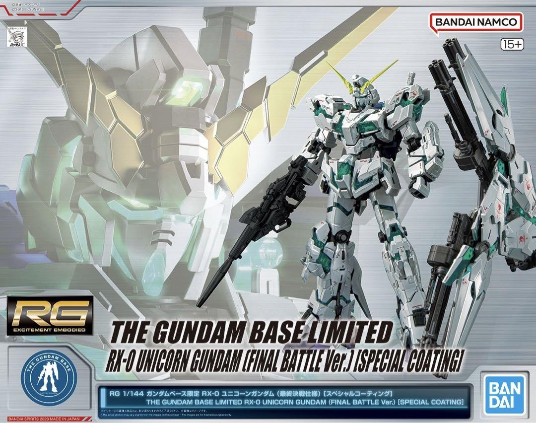 RG ユニコーンガンダム 最終決戦仕様 スペシャルコーティング　ガンダムベース