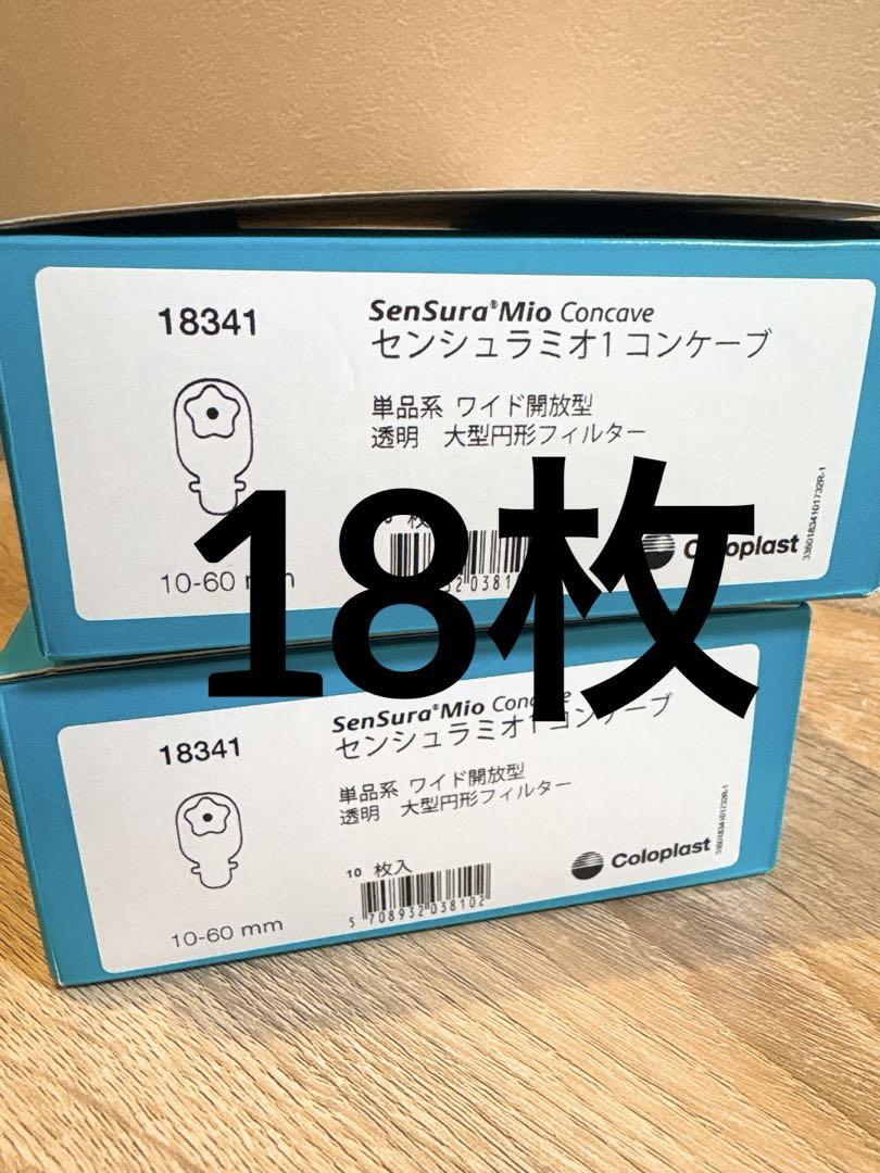 センシュラミオ1コンケーブ