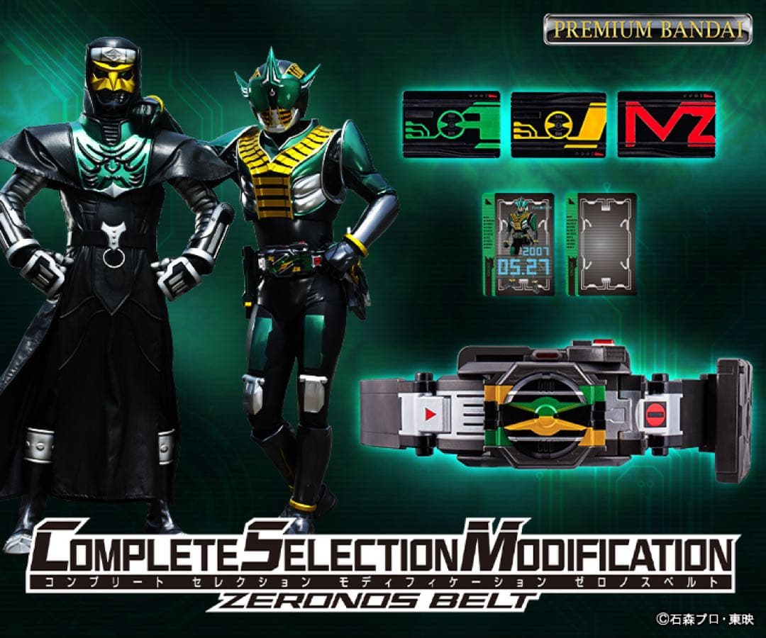 CSM ゼロノスベルト 未開封品プレミアムバンダイ YUZUMIYA_COM