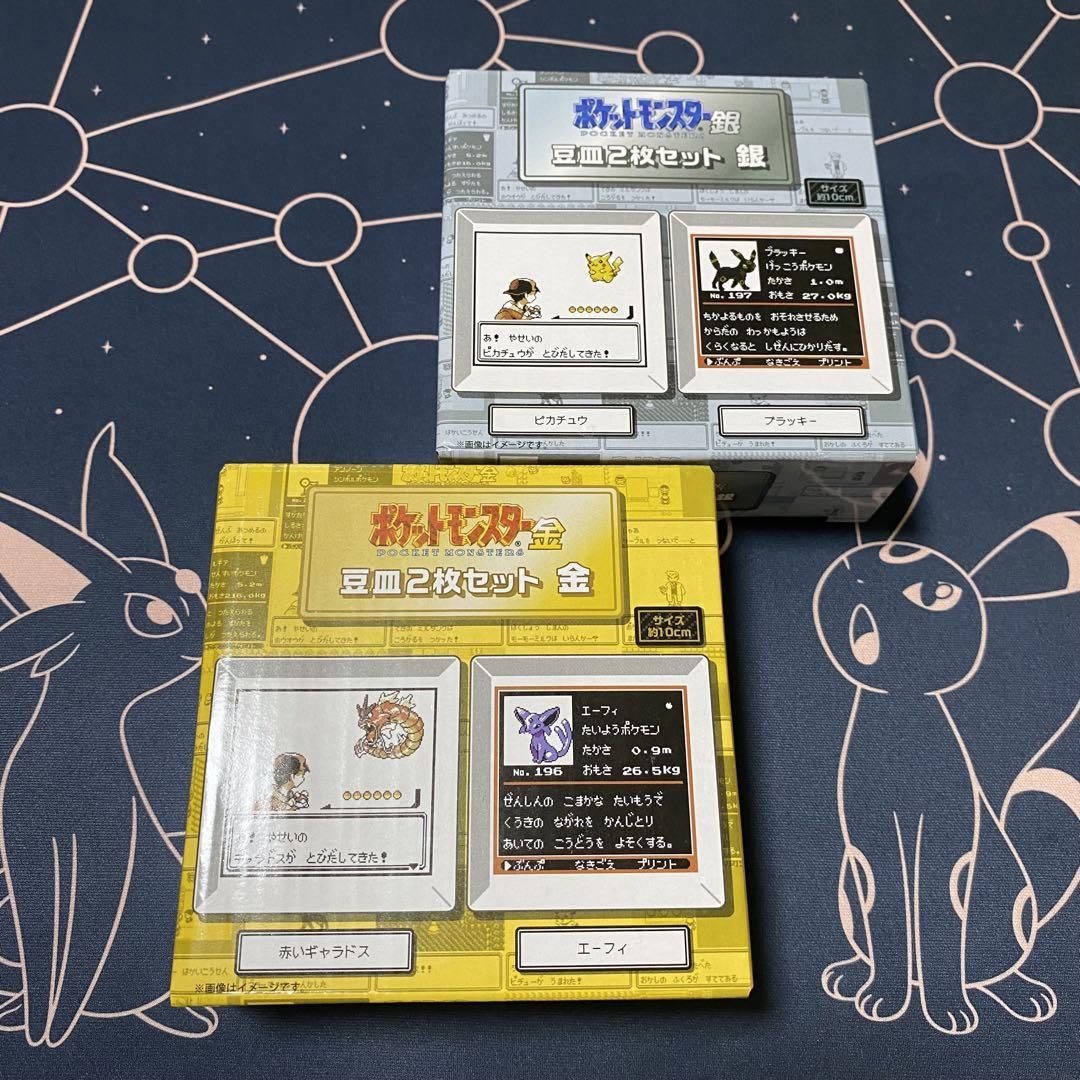 ポケモン　金銀　豆皿　25周年記念グッズ