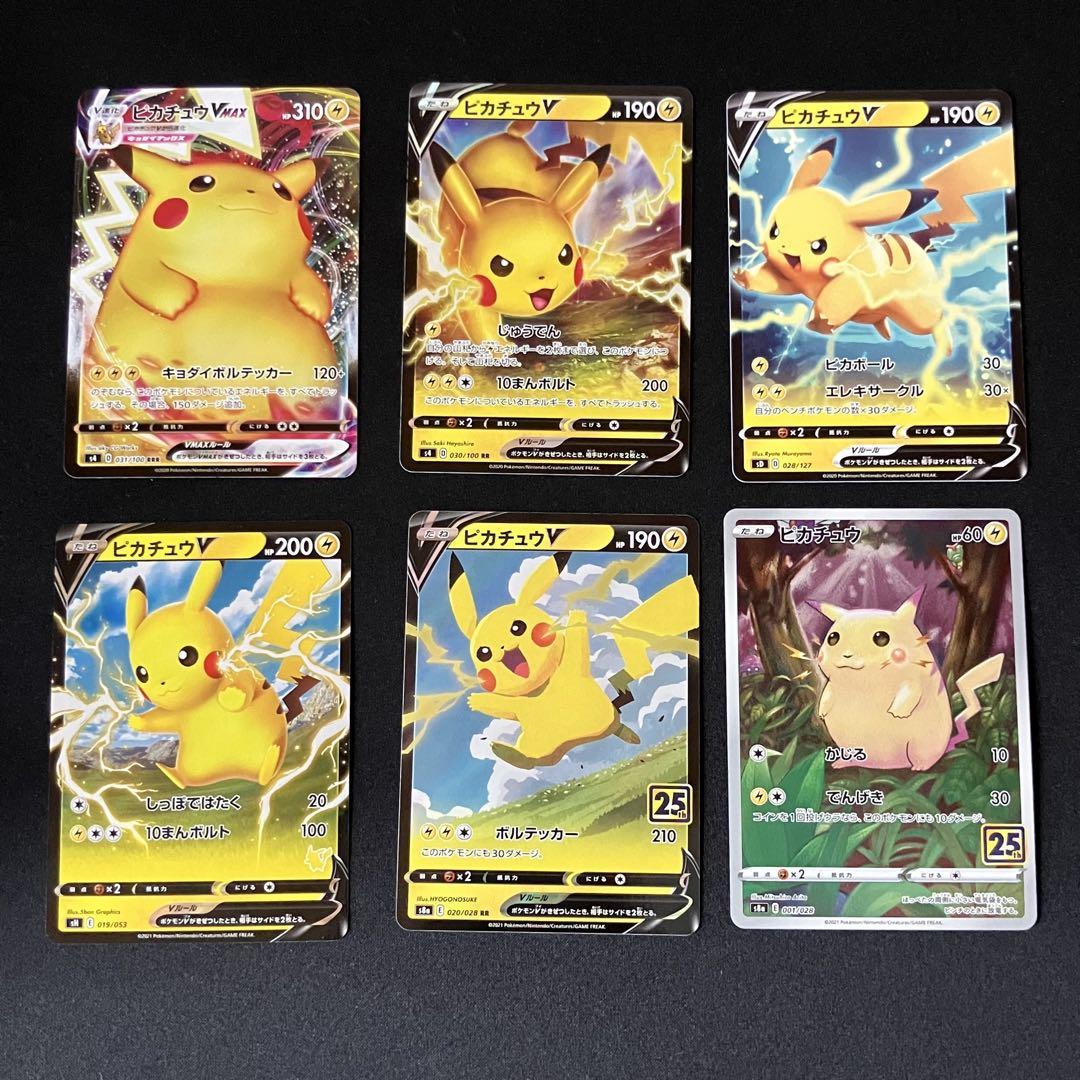 ポケモンカード ピカチュウ まとめ売り ポケモンカード ピカチュウ まとめ売り - メルカリ